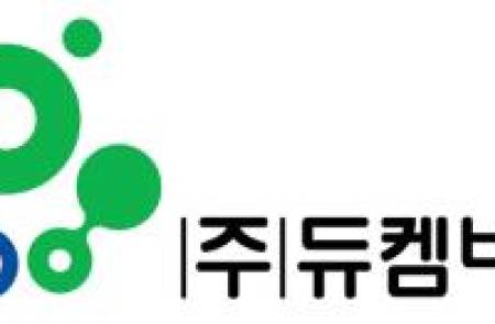 듀켐바이오, 코스닥 이전 상장 돌입…알츠하이머 진단제 선두주자 본격 도약