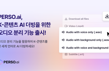 이스트소프트, 영상 목소리와 배경음 분리‘AI 오디오 분리 기능’ 출시