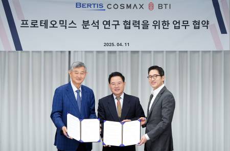 베르티스, 코스맥스와 ‘피부 프로테오믹스’ 분석 연구협력 MOU 