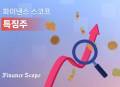  SV인베스트먼트, 리벨리온 韓 AI 인프라 구축 수주...투자 부각 '강세'