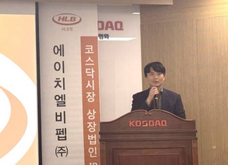 HLB펩 “커큐민 기반 펩타이드 화장품, 캐쉬카우로 키울 것”