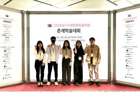 대봉엘에스, 차세대 피부 전달 기술 원료 4종 공개 "글로벌 시장 공략"