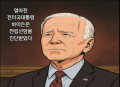 프리미엄 회원에게만 제공되는 기사입니다
