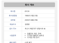 프리미엄 회원에게만 제공되는 기사입니다