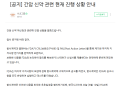 HLB “항서제약, FDA 권고사항 모두 보완, 타입A 미팅 신청”