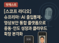 프리미엄 회원에게만 제공되는 기사입니다