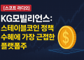 프리미엄 회원에게만 제공되는 기사입니다
