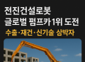 프리미엄 회원에게만 제공되는 기사입니다