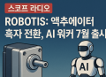 프리미엄 회원에게만 제공되는 기사입니다