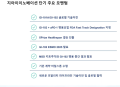장명호 대표 “글로벌 대형 제약사와 최근 기술이전 관련 실사 마무리, 잘 진행 중”