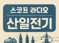프리미엄 회원에게만 제공되는 기사입니다