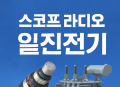프리미엄 회원에게만 제공되는 기사입니다
