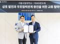 어보브반도체, 서울시립대·베트남 HUST와 연구개발 프로그램 MOU