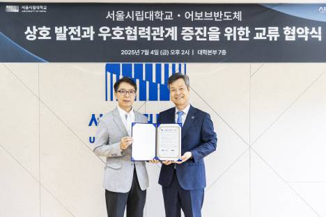 어보브반도체, 서울시립대·베트남 HUST와 연구개발 프로그램 MOU