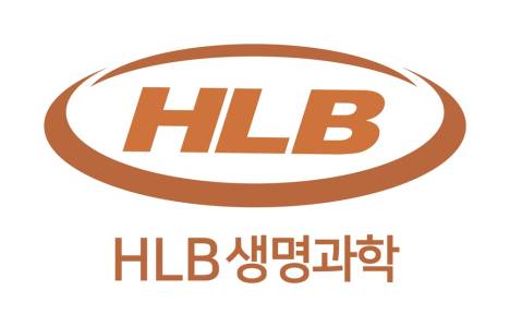 HLB생명과학, HLB에 합병 ‘리보세라닙 완전체’로 판권·수익권 일원화