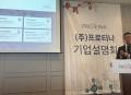 프로티나, ‘PPI 빅데이터’ 바이오마커∙항체 신약 개발 “이달 상장”