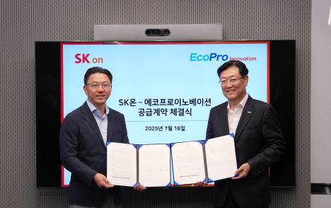 SK온, 국내 수산화리튬 확보로 공급망 강화로 개정되는 IRA 대응