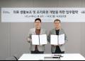 HLB글로벌, 로봇공학자 데니스 홍과 ‘의료·생활보조 로봇’ 개발 MOU