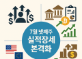 프리미엄 회원에게만 제공되는 기사입니다