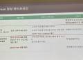 현대ADM "연내 '페니트리움' 췌장암 임상시험계획 제출 예정”
