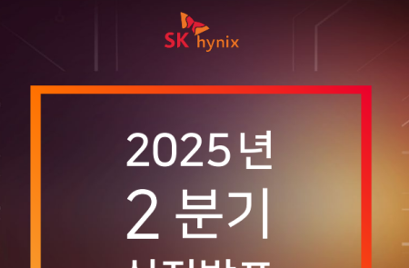 [스코프노트] SK하이닉스: 실적 안정성과 HBM 수요 지속 확인