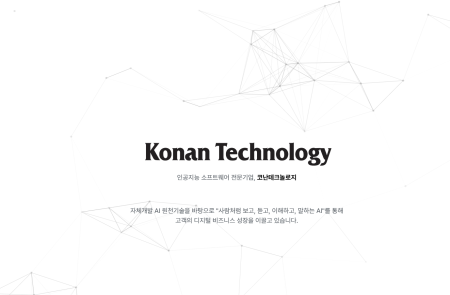 코난테크놀로지, 국내 최초 LLM 기반 의료 플랫폼 개발