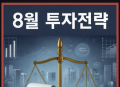 프리미엄 회원에게만 제공되는 기사입니다
