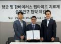 HLB펩–HLB사이언스, 항균∙항바이러스 펩타이드 공동개발 협약 