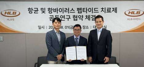 HLB펩–HLB사이언스, 항균∙항바이러스 펩타이드 공동개발 협약 
