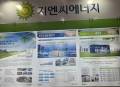 지엔씨에너지, 비상발전기 수요 적극 대응 위해 CAPA 증설 착수