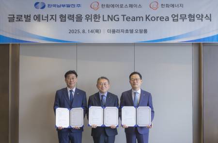 한화, 한국남부발전과 글로벌 LNG 협력 강화 위한 팀 코리아 구축