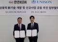 유니슨-한전KDN, 해상풍력 ICT 신사업·에너지 보안 협력 MOU