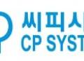 씨피시스템, 삼성전자 반도체 유니버스에 케이블체인 공급 확대 "테슬라·애플 공급망 편입"