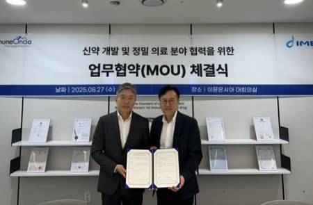 이뮨온시아-아이엠비디엑스, 신약 개발∙정밀의료 협력 포괄적 MOU