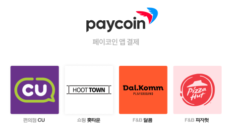다날 페이코인, CU 결제 도입 등 가상자산 실생활 결제 확대