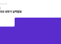 프리미엄 회원에게만 제공되는 기사입니다