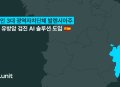 루닛, 스페인 발렌시아주 ‘국가 유방암 검진사업’ 단독 수주