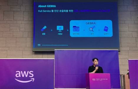 쓰리빌리언, ‘AWS 퍼블릭 섹터 데이 2025’서 AI 유전체 해석 SaaS 사례 발표