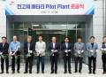 SK온, 국내 최초 전고체 배터리 파일럿 플랜트 준공… 2029년 상용화 목표