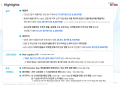 프리미엄 회원에게만 제공되는 기사입니다