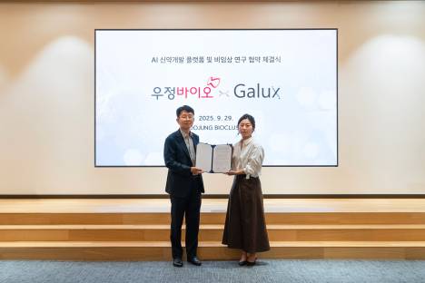 우정바이오-갤럭스, AI 기반 항체 신약 개발 전략적 업무협약 체결 