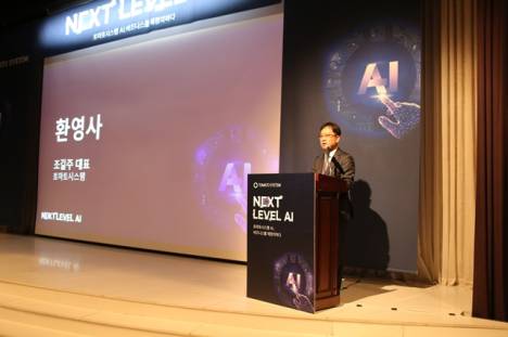 토마토시스템 "AI 혁신 및 헬스케어 시장서 앞서 나가겠다"