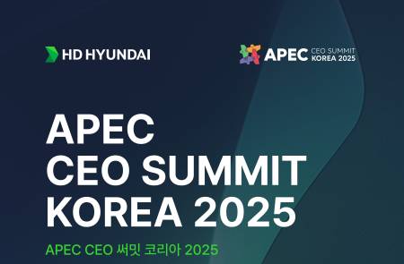 HD현대, APEC 포럼서 글로벌 조선업 미래 제시… 안두릴·지멘스 등 참가