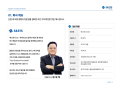 프리미엄 회원에게만 제공되는 기사입니다