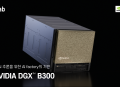 씨이랩, 엔비디아 ‘DGX B300’ 도입…AI 인프라 혁신 본격화