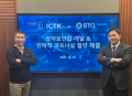 아이씨티케이, 글로벌 양자 기업 BTQ와 1500만달러 규모 양자보안칩 공동 개발 추진