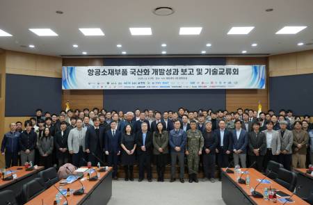 KAI, 항공소재국산화 성과 공개… 최근까지 총 228종 국산화 성공